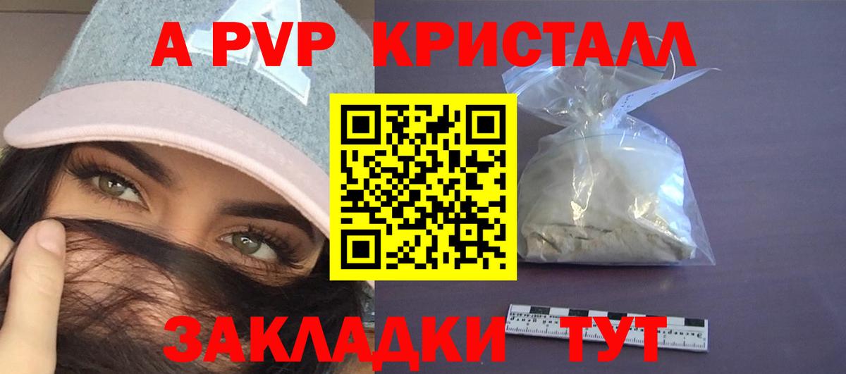 Alpha-PVP СК Абинск