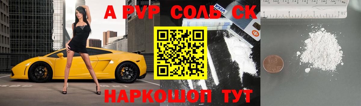 A PVP  Альфа ПВП крисы CK  закладки  A PVP VHQ  Вход с VPN  Альфа ПВП кристаллы  Абинск 