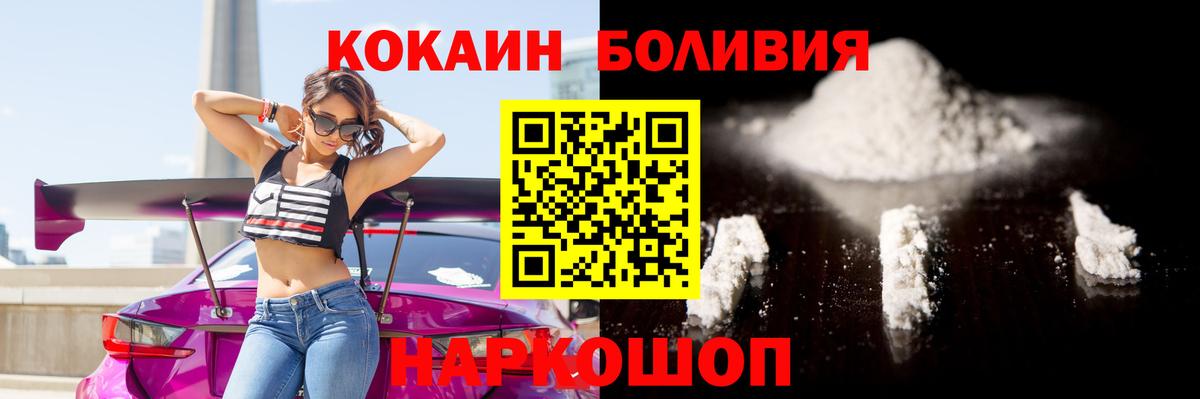 COCAIN Колумбийский Абинск