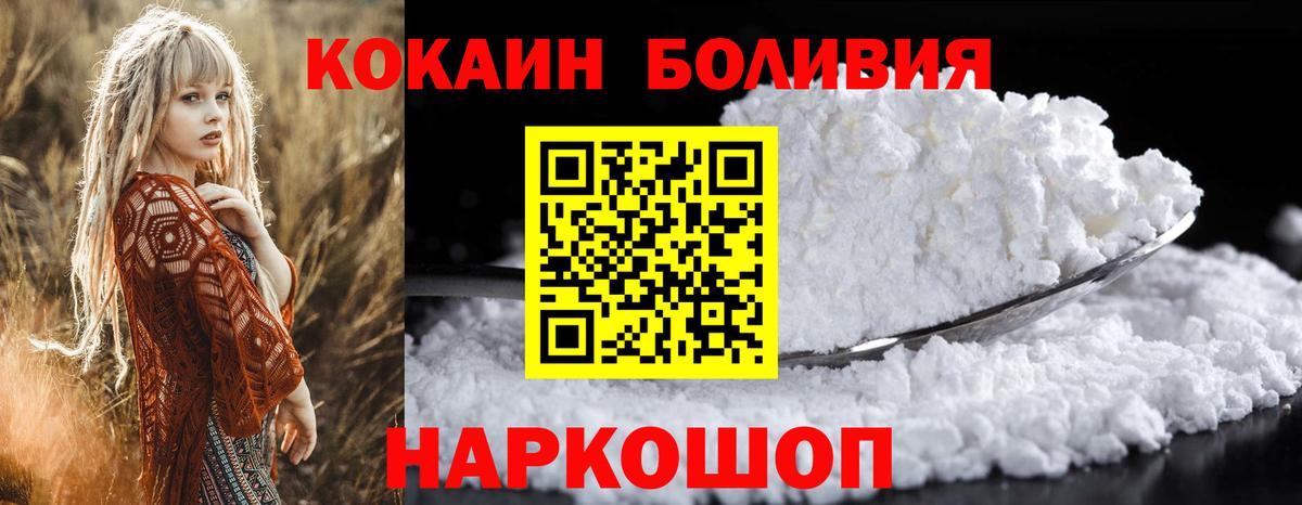 КОКАИН Эквадор  Cocaine Боливия  COCAIN  Вход с VPN  Абинск 