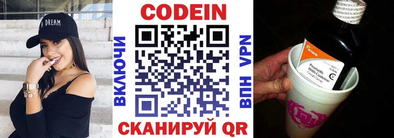 kraken ONION  Абинск  Кодеиновый сироп Lean Purple Drank 