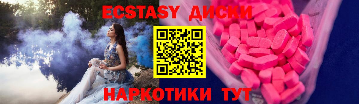 Ecstasy Дубай  Абинск  Экстази Cube 