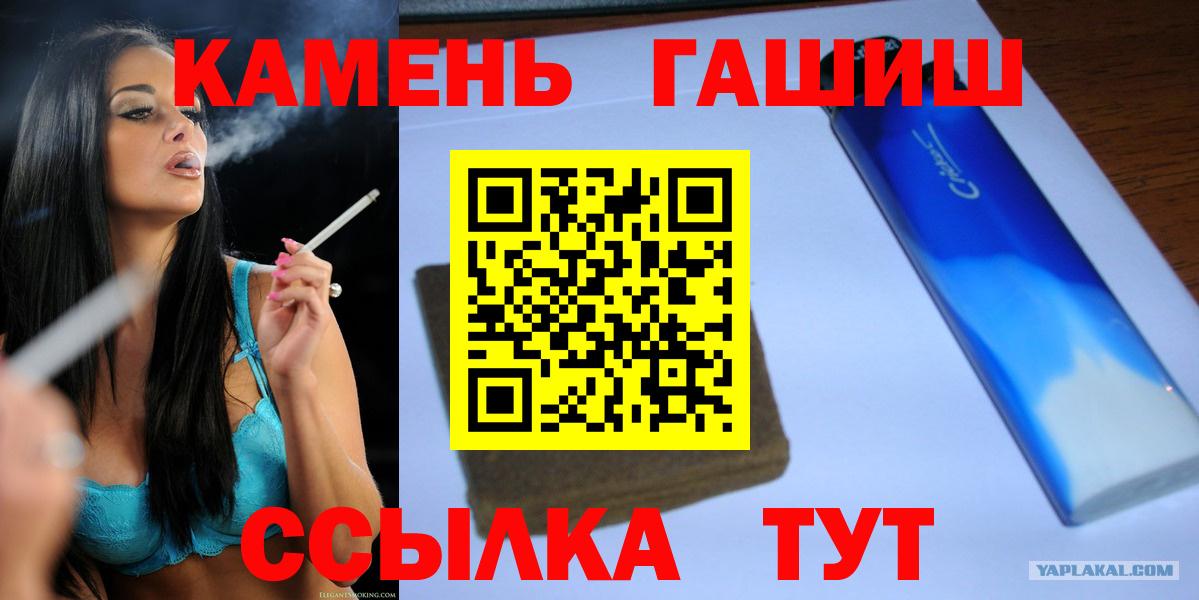 ГАШ Ice-O-Lator  дарнет шоп  ГАШ  Вход с VPN  Абинск  Гашиш Изолятор 
