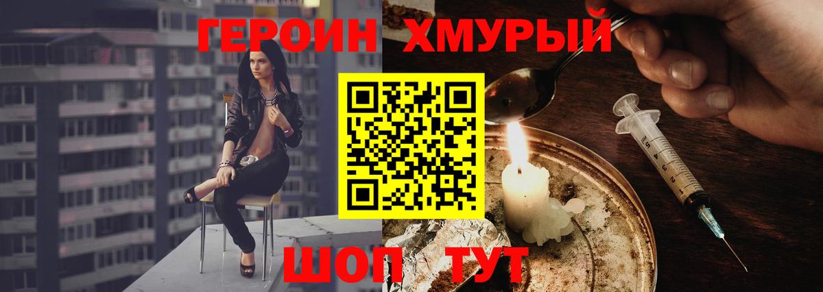 ГЕРОИН гречка  Абинск 