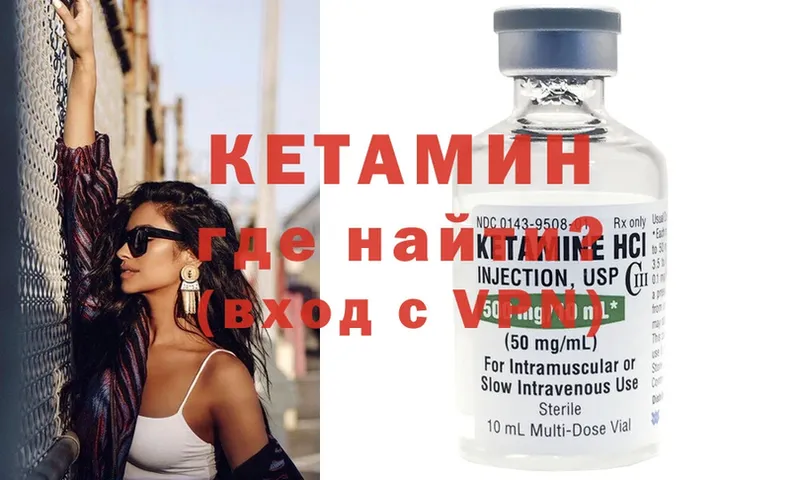 КЕТАМИН ketamine  MEGA ONION  Абинск  цена наркотик 