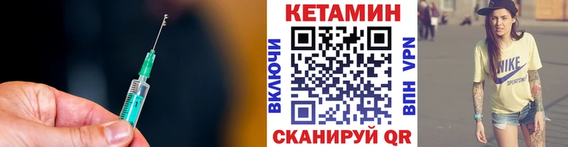 КЕТАМИН VHQ  Абинск 