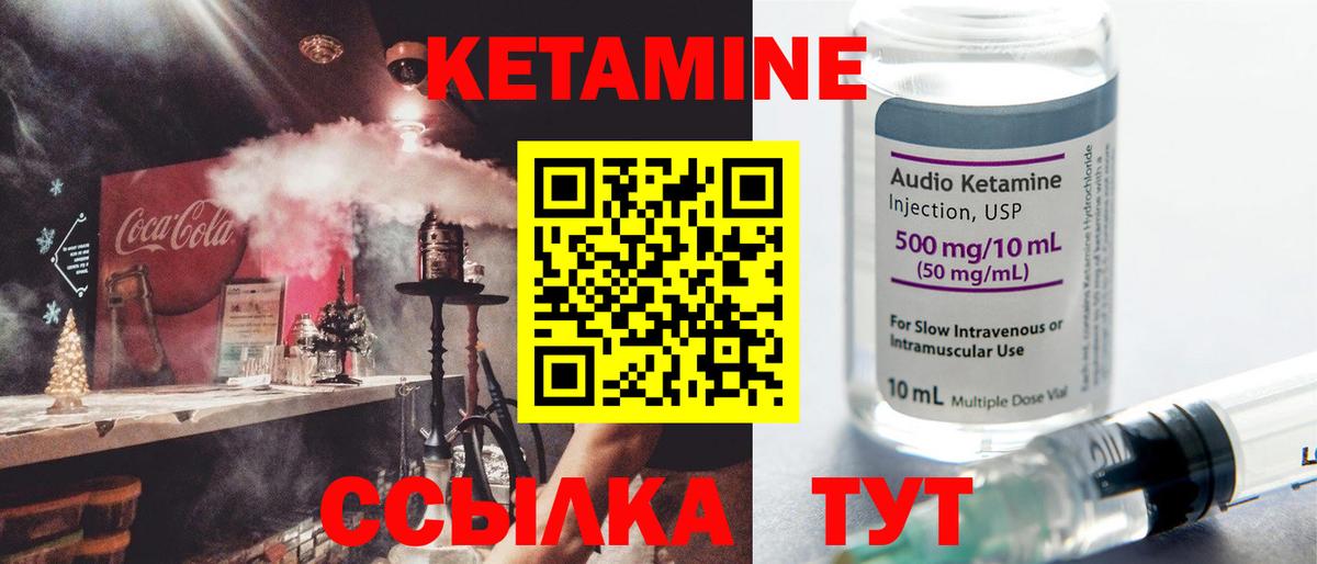 КЕТАМИН ketamine  Кетамин ketamine  blacksprut сайт  Абинск 