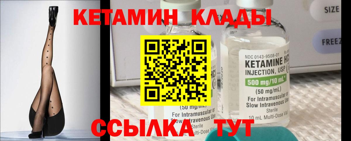 Абинск  КЕТАМИН ketamine  Вход с VPN 