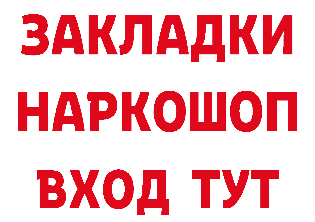 Бутират вода как зайти нарко площадка кракен Абинск