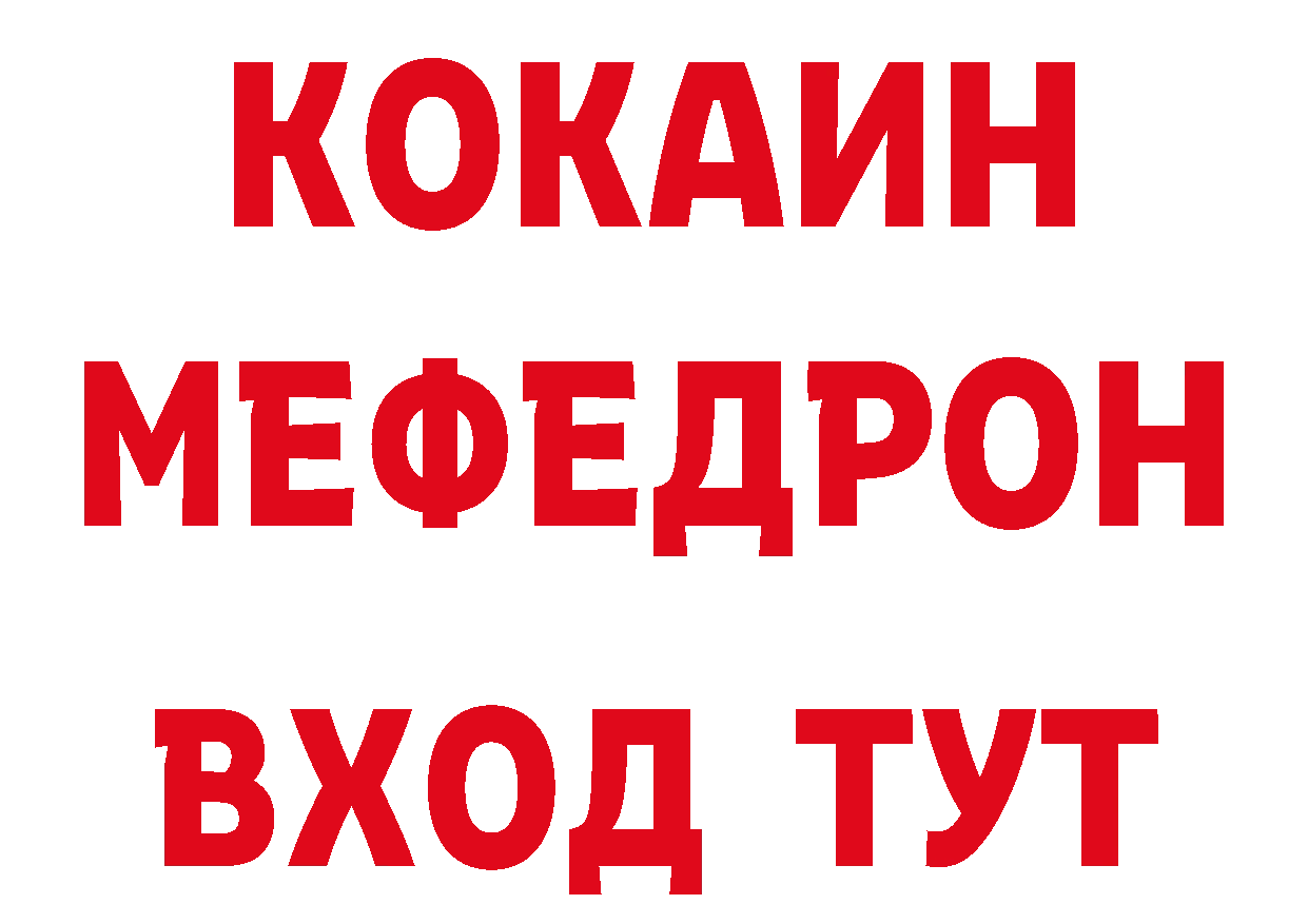 ТГК гашишное масло вход даркнет МЕГА Абинск