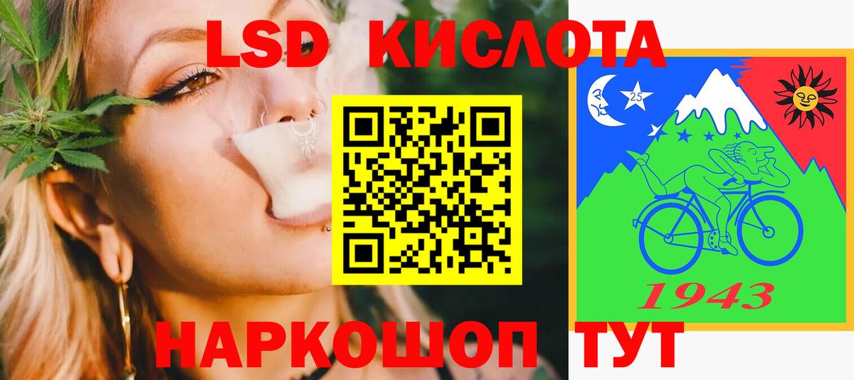 Лсд 25 Абинск