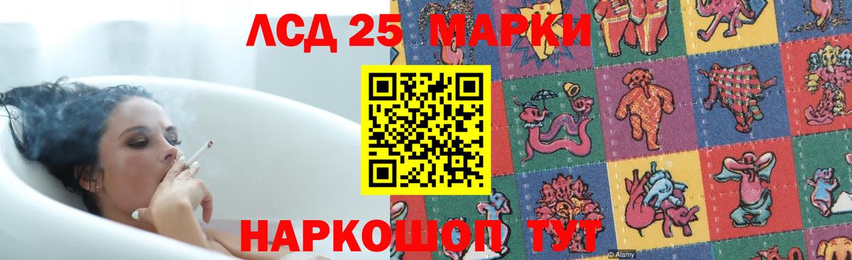 Абинск  LSD-25 экстази кислота  LSD-25 экстази  Вход с VPN 
