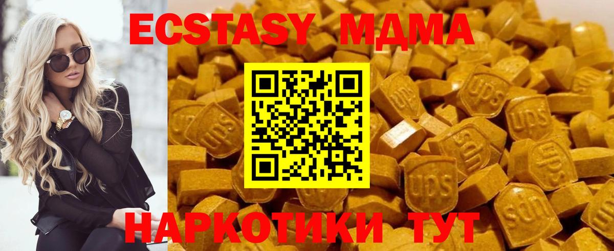 МДМА Molly  МДМА  МДМА crystal  Абинск  Вход с VPN 
