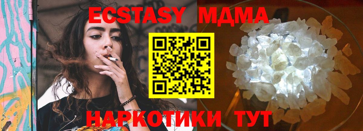 МДМА Molly Абинск