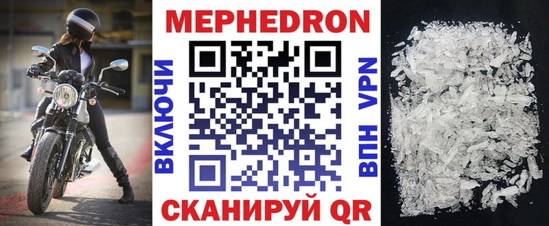 Меф мяу мяу  Абинск 