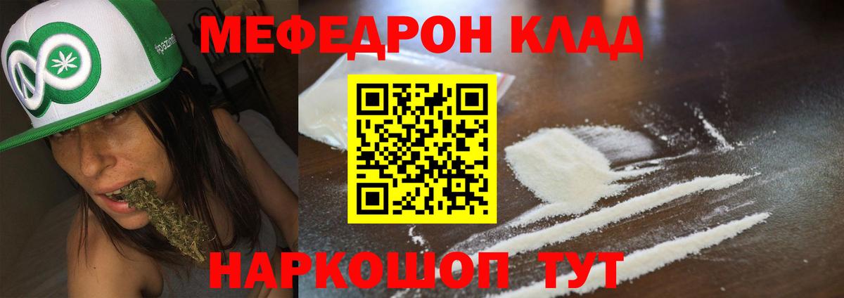 Меф кристаллы  магазин  наркотиков  Вход с VPN  Мефедрон  Абинск  Мефедрон  Мефедрон кристаллы 