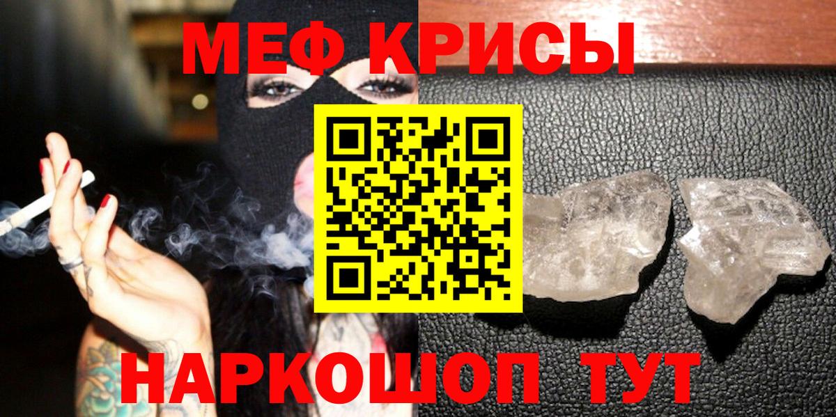 Меф мяу мяу кристаллы Абинск