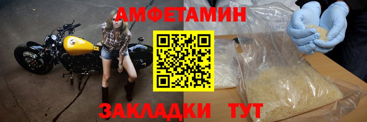 МЕТАМФЕТАМИН витя  Вход с VPN  Абинск 