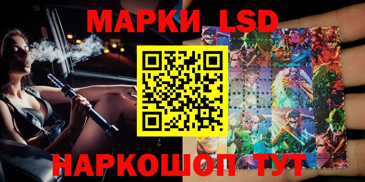 Абинск  Наркотические марки 1,8мг  Вход с VPN 