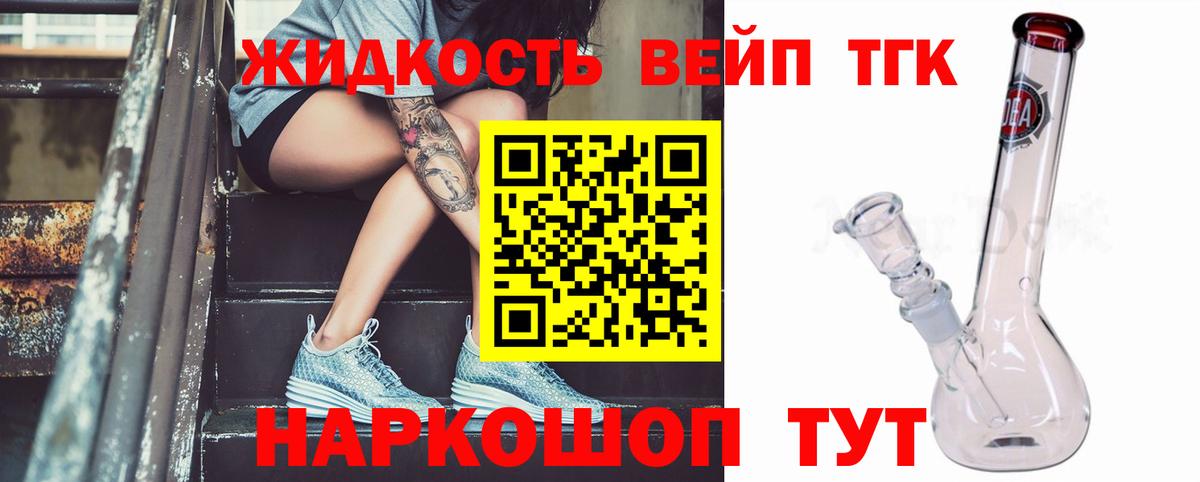 Абинск  Дистиллят ТГК концентрат  Вход с VPN 